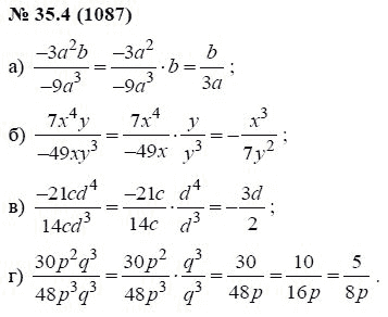 Ответ к задаче № 35.4 (1087) - А.Г. Мордкович, гдз по алгебре 7 класс